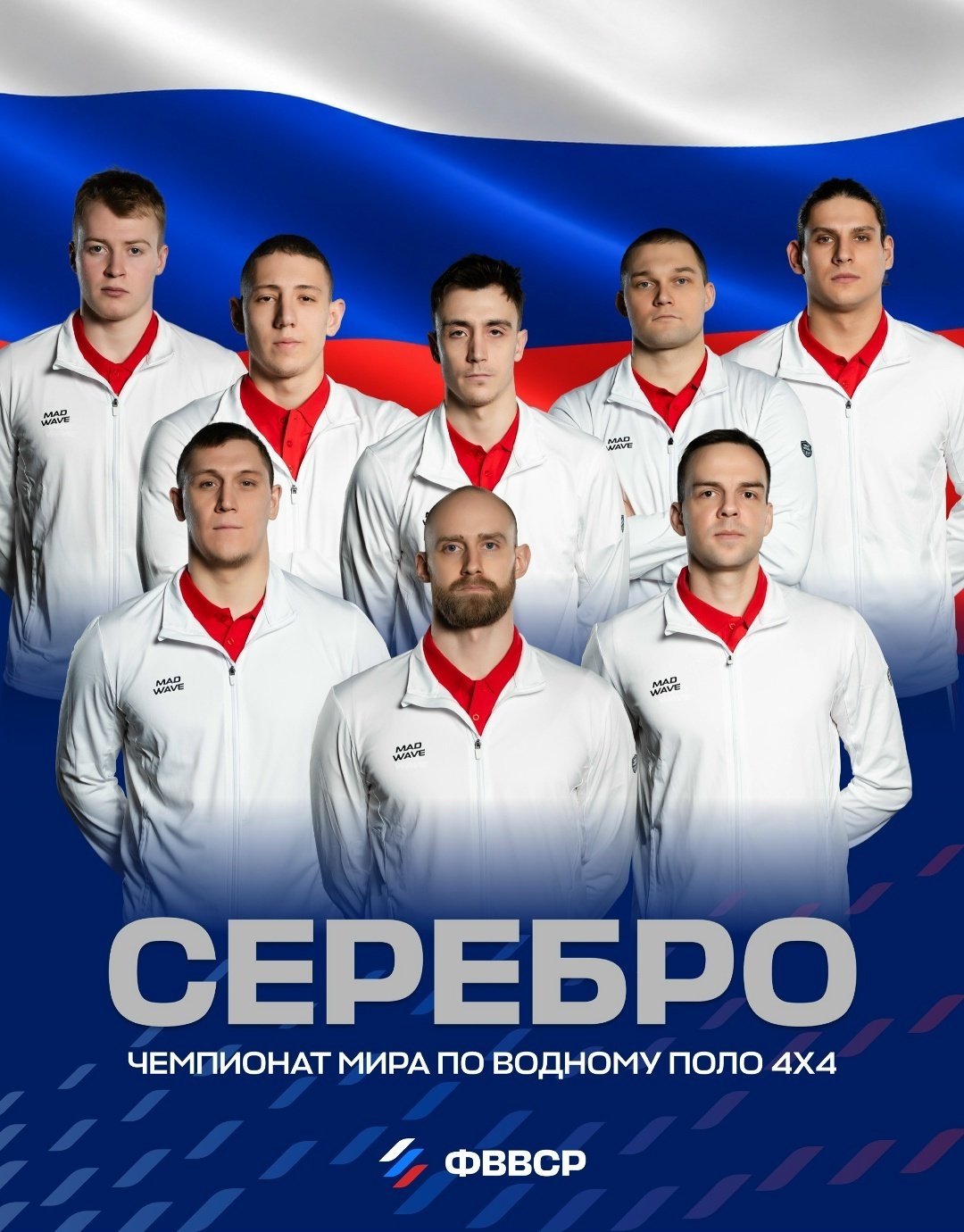 Исторические медали в водном поло: Россия среди лидеров нового формата спорта
