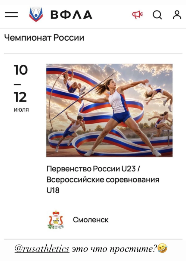 «Вас ничего не смутило?» Кнороз высмеяла ВФЛА за публикацию с использованием ИИ «Вас ничего не смутило?» Кнороз высмеяла ВФЛА за публикацию с использованием ИИ