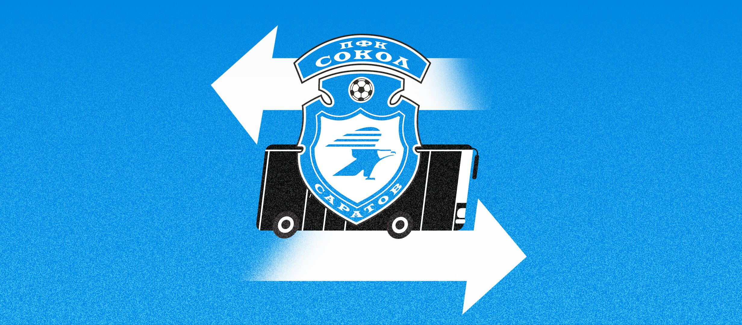 Воспитанники «Динамо» и новая атака — с кем «Сокол» будет бороться за выживание Воспитанники «Динамо» и новая атака — с кем «Сокол» будет бороться за выживание