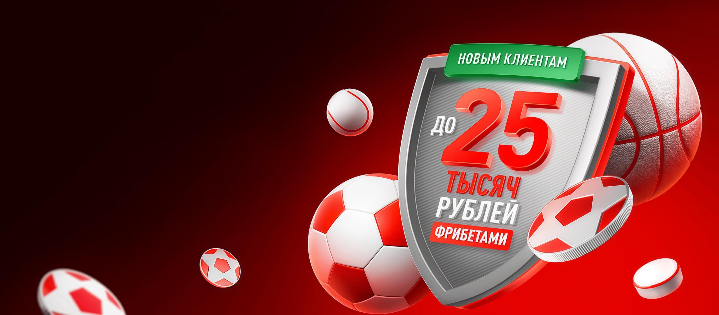 Леон: 100% страховка первой ставки ставки в мобильном приложении